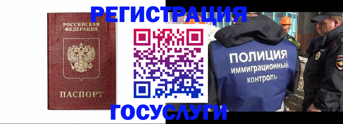 прописка для военкомата в Якутске