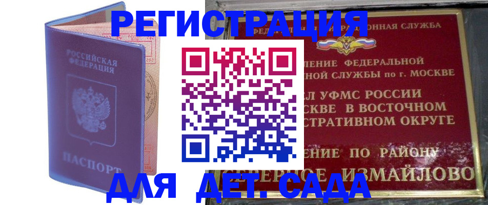 регистрация в Якутске