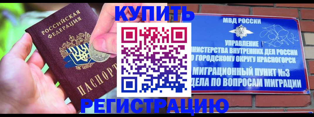 прописка законно в Якутске