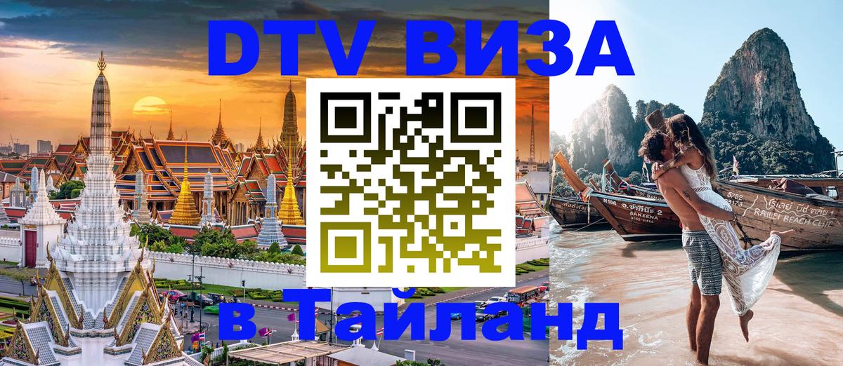 Оформление DTV визы под ключ: стоимость и тарифы, только загранпаспорт - Якутск 